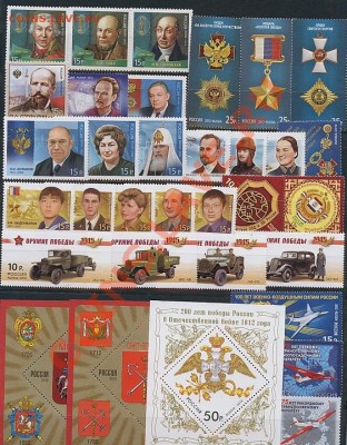 Годовой набор марок РФ 2012 - image