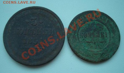3 копейки 1851. 1910гг  До 9.12.13.  22-00 - Изображение 54515