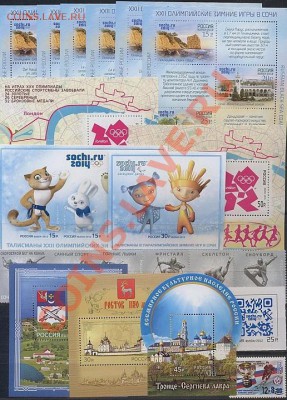 Годовой набор марок РФ 2012 - image
