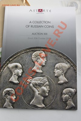 каталог монет аукциона 2009 года - IMG_4432.JPG