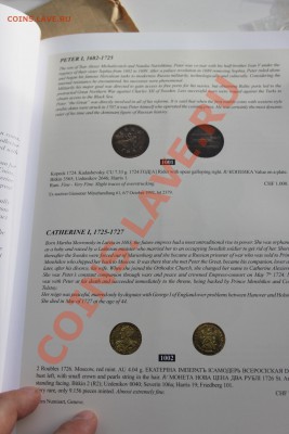 каталог монет аукциона 2009 года - IMG_4434.JPG