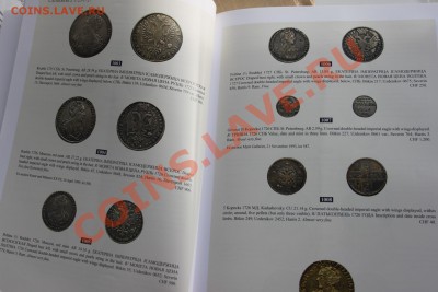 каталог монет аукциона 2009 года - IMG_4436.JPG