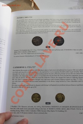 каталог монет аукциона 2009 года - IMG_4435.JPG