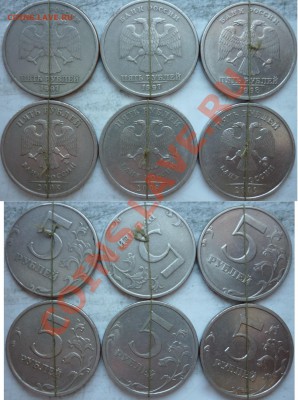 5 рублей повороты+раскол на современной ходяче(8 монет)до 9 - P1180571.JPG