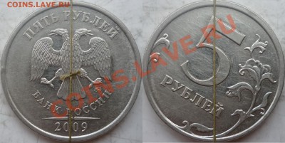 5 рублей повороты+раскол на современной ходяче(8 монет)до 9 - P1180671.JPG