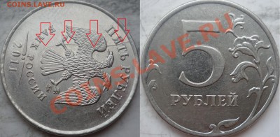 5 рублей повороты+раскол на современной ходяче(8 монет)до 9 - P1180669.JPG