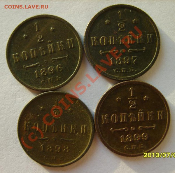 2 коп. 1896-1899(СПБ) до 2.01 в 22:00 Москвы - S8301963.JPG
