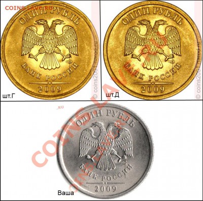 1руб.2009г.спмд маг.шт.Г или Д - 1r09pg
