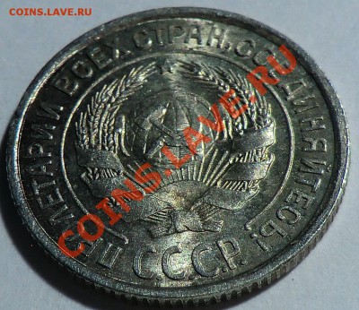 10 копеек 1924___UNC___ до 04.12.13 - CIMG0166.JPG