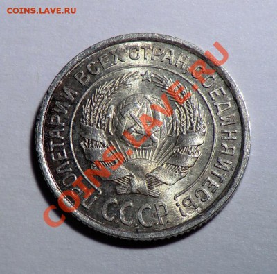 10 копеек 1924___UNC___ до 04.12.13 - CIMG0298.JPG