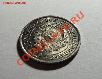 10 копеек 1924___UNC___ до 04.12.13 - CIMG0252.JPG