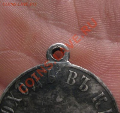 Медаль,, За поход в Китай,, 1900-1901гг.серебро. 6.12.2013. - Изображение 5408