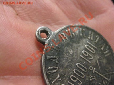Медаль,, За поход в Китай,, 1900-1901гг.серебро. 6.12.2013. - Изображение 5409