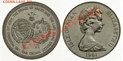 О-в Мэн крона 1981. Свадьба Чарльза и Дианы до 9.12-22 - Крона острова Мэн 1981 Свадьба принца Уэльского и леди Дианы Спенсер (гербы)