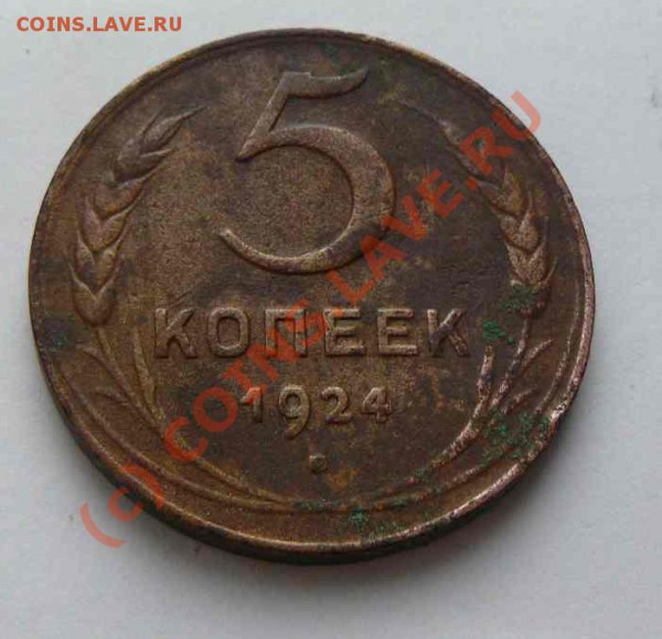 5к 1924г до 03.02.2010г 21-00 по Москве - 5к 1924г