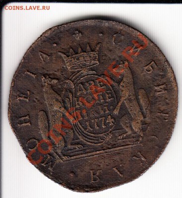 Сибирь.2 копейки 1774.Рельефная.До 6.12.2013 в 22.15 - сибирь