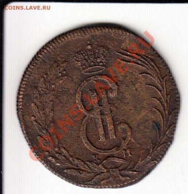 Сибирь.2 копейки 1774.Рельефная.До 6.12.2013 в 22.15 - сибирь2