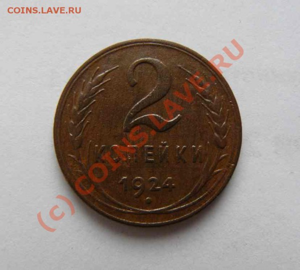 2к 1924г до 03.02.2010г  21-00 по Москве - 2к 1924г  гурт рубчатый