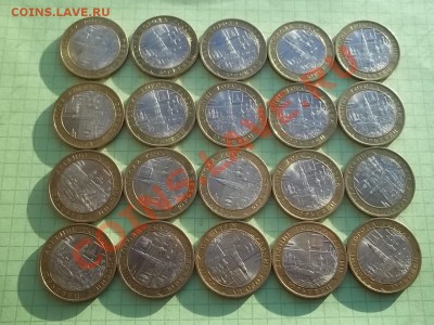 10 РУБЛЕЙ 2010 ЮРЬЕВЕЦ 20 ШТУК ОТЛИЧНЫЕ - 000_0015.JPG
