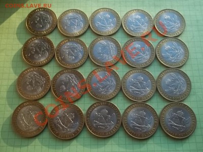 10 РУБЛЕЙ 2011 ВОРОНЕЖСКАЯ 20 МОНЕТ в БЛЕСКЕ - 000_0029.JPG