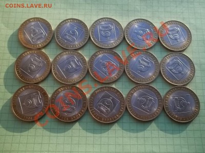 10 рублей 2011 бурятия 15 монет в БЛЕСКЕ - 000_0027.JPG