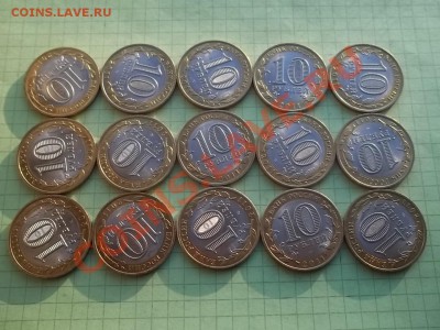 10 рублей 2011 бурятия 15 монет в БЛЕСКЕ - 000_0028.JPG