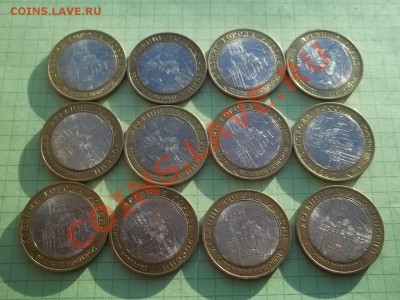 10 рублей 2009 НОВГОРОД сп 12 монет. отличный. - 000_0011.JPG
