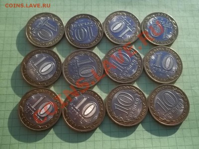 10 рублей 2009 НОВГОРОД сп 12 монет. отличный. - 000_0012.JPG
