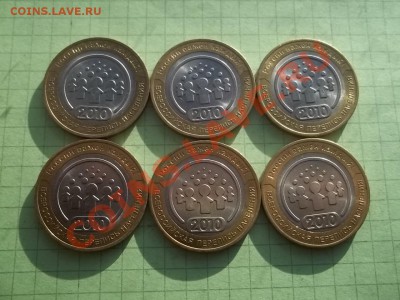 10 рублей 2010 ПЕРЕПИСЬ 6 МОНЕТ В БЛЕСКЕ - 000_0001.JPG