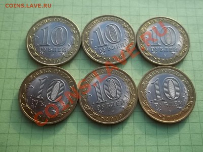 10 рублей 2010 НЕНЕЦКИЙ 6 монет в БЛЕСКЕ - 000_0004.JPG