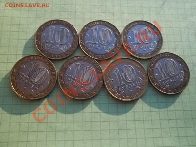 10 рублей 2002 министерства 7 монет. СОХРАН. - 000_0026.JPG