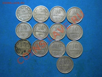 10коп. Ранние советы. 1923-30г. до 06.12.13г. до 22.00ч.мск. - 003.JPG