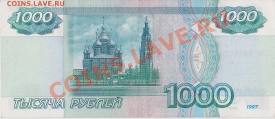 1000 рублей без модификации, до 05.12.13 с НОМИНАЛА!!! - IMG_0002ю