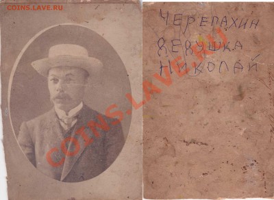 Стариные фотографии (3шт) - а