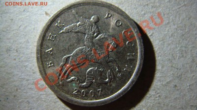 5 копеек 2007 года М правильно ли я определил по спецкаталог - DSC06627.JPG