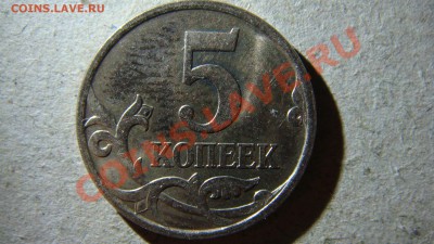 5 копеек 2007 года М правильно ли я определил по спецкаталог - DSC06628.JPG
