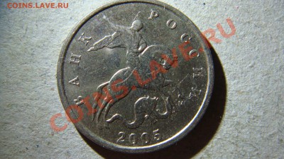 5 копеек 2007 года М правильно ли я определил по спецкаталог - DSC06625.JPG