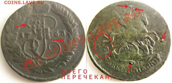 2.1763 перечекан - 199