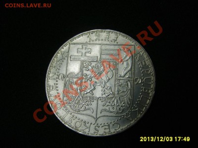 ЧЕХОСЛОВАКИЯ,20 КРОН 1933г(3 символ-е фигуры )!!до05.12 - S6000820.JPG