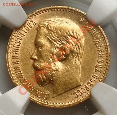 5 рублей 1898 золото слаб NGC AU-58; до 07.12; 22-00 мск - 3.JPG