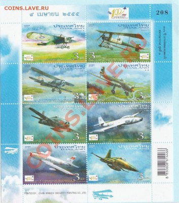 Марки Таиланда Лаоса предлагаю. - Cert-tai_0059