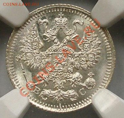 5 копеек 1915 серебро слаб NGC MS-66; до 07.12; 22-00 мск - 3.JPG