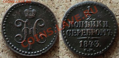 Лот из 3 монет РИ  До 9.12.2013 22-00 по Москве - 1.JPG