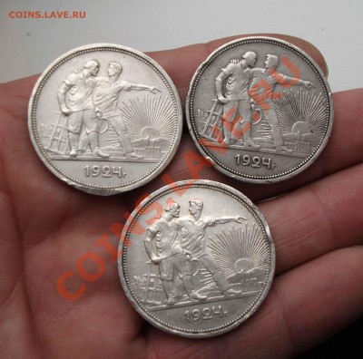 1 рубль 1924 год 3 штуки - DSCF7428яя