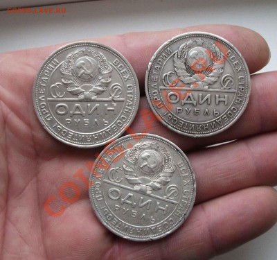 1 рубль 1924 год 3 штуки - DSCF7431яя
