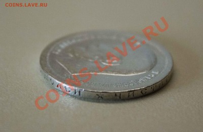 50 копеек 1899 года. до 6.12.13 - IMG_3947