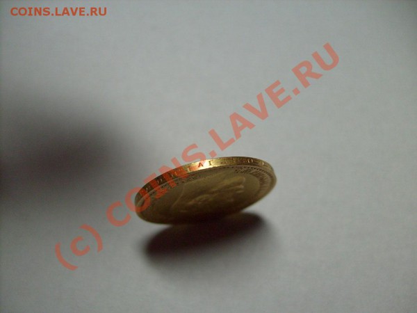 Золото 5 рублей 1898г. до 4.02.10 до 21.00 по Москве - S7300017.JPG