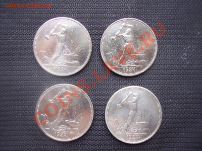 4 полтинника 1924 г., до 05.12.2013 г. - 008_1142x857