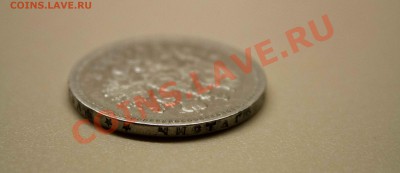 1 рубль 1898 года. до 6.12.13 - IMG_3898