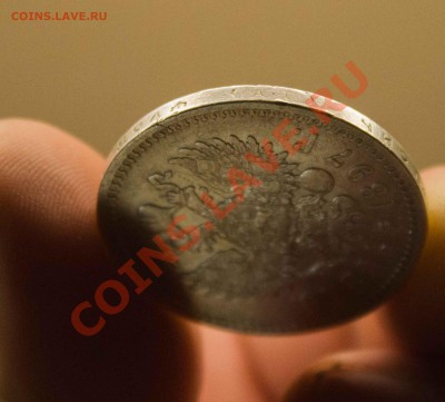 1 рубль 1897 года. до 6.12.13 - IMG_3902